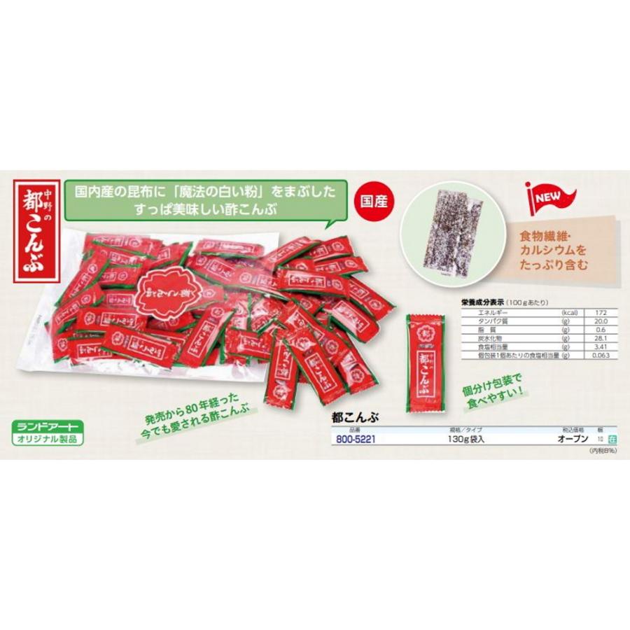 中野の都こんぶ 熱中症対策 130g袋入 国産 ランドアート 塩分補給 現場作業 猛暑対策 L800 5221 現場用品専門ecストア 現場監督 通販 Yahoo ショッピング