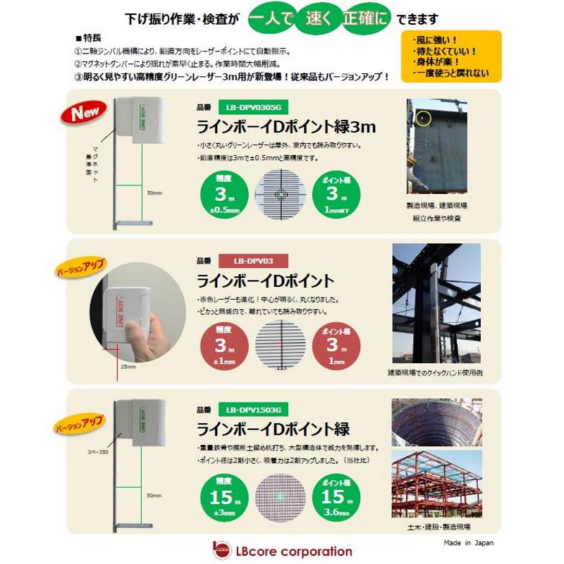 LBコア レーザー下げ振り ラインボーイＵポイント ＬＢ−ＵＰＶ０１ 本体のみ 土木 建築 測量｜acetech｜02