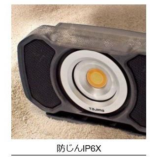 TAJIMAのワークライト LE-R151 1500lm フラッド照射 内蔵充電池 TAJIMAのワークライト LE-R151 1500lm フラッド照射 内蔵充電池