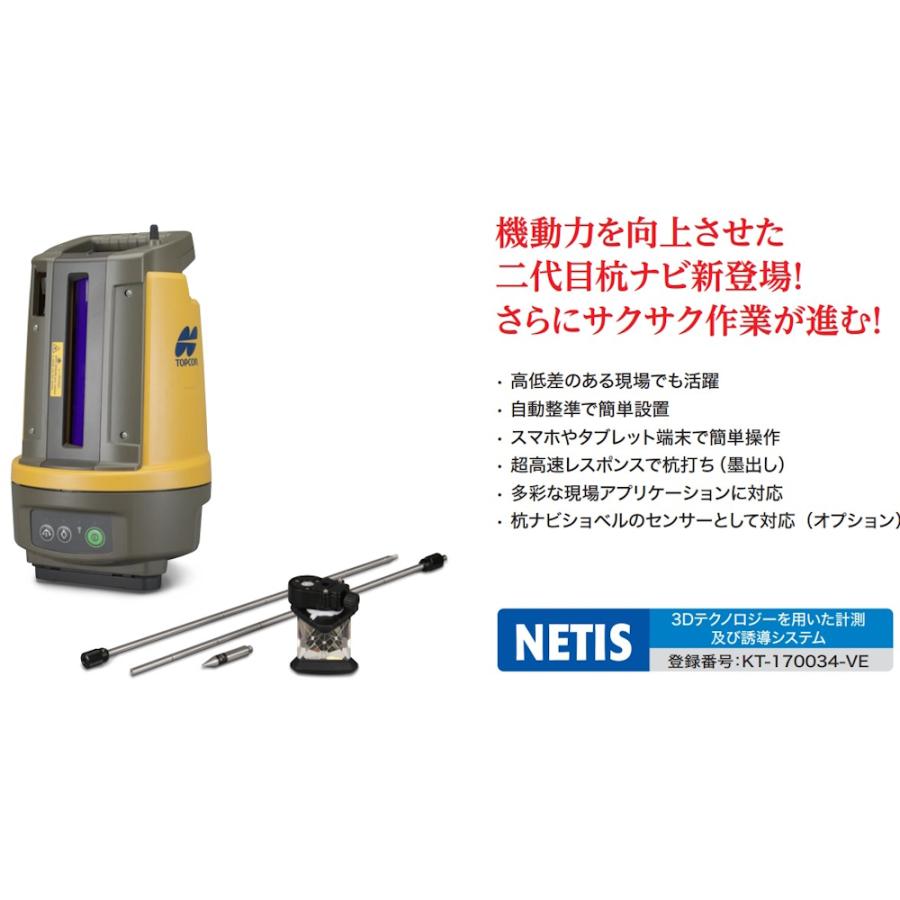 トプコン TOPCON 杭ナビ LN-150 レイアウトナビゲーター 360度 トプコン TOPCON 杭ナビ LN-150 レイアウトナビゲーター 360度