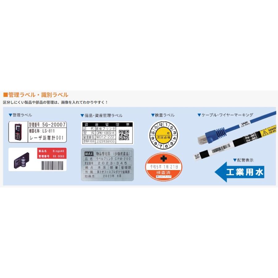 マックス ＭＡＸ フリーカットラベルプリンタ ＣＰＭ−１００ＳＨ４ Ｂｅｐｏｐ IL90217 カット＆プリント 切り文字作成 編集ソフトBepopPC EX付｜acetech｜09