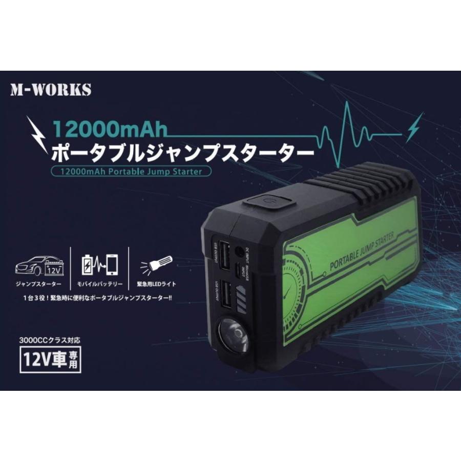 非常用ポータブルジャンプスターター モバイルバッテリー スマホ スマートフォン 充電 Usb Led ライト Mw Pjs100 100mah 1台4役 ブラックｘグリーン Mw Pjs100 現場用品専門ecストア 現場監督 通販 Yahoo ショッピング