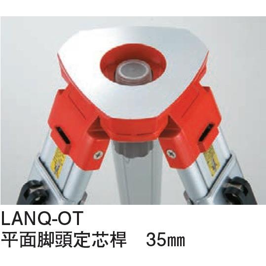 測量機器 計測機器 MYZOX マイゾックス ランドレッグ・ワンタッチタイプ LANQ-OT アルミ製三脚 平面35mmねじ 測量 トランシット トータルステーション 光波|acetech|02