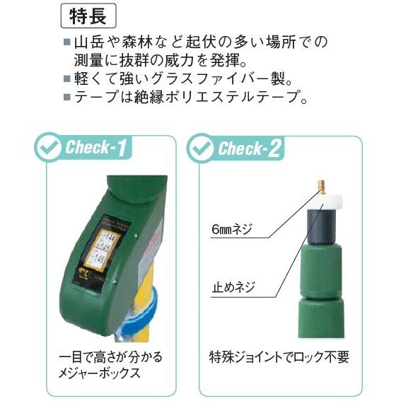 送料無料] 宣真工業 プリズムメジャーポール 8m8段 No.300-8 グラス 