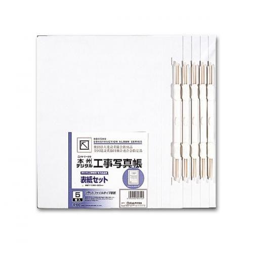 本州デジタル工事写真帳 表紙のみ 5冊入 工事写真 現場写真 工事アルバム My 現場用品専門ecストア 現場監督 通販 Yahoo ショッピング