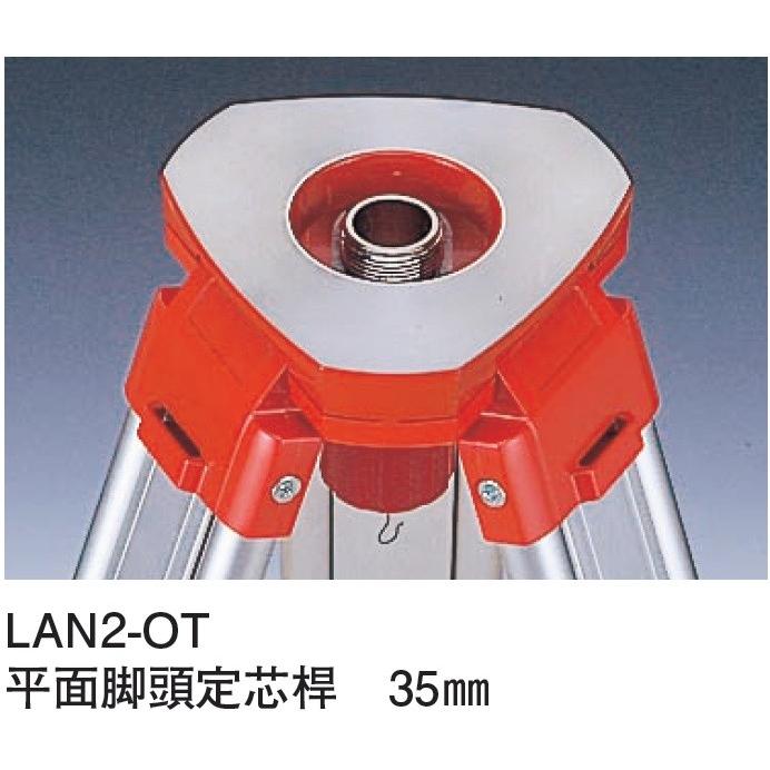 測量機器 計測機器 MYZOX マイゾックス ランドレッグ LAN2-OT アルミ製