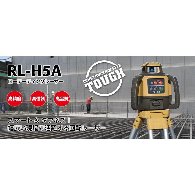 測量機器 計測機器 新品 TOPCON トプコン RL-H5A DB ローティングレーザー 100Dパッケージ　乾電池仕様 受光器LS-100D・三脚付｜acetech｜06