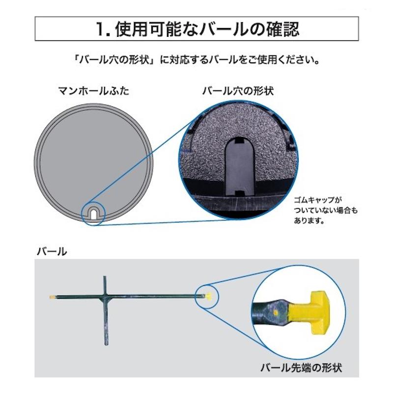 マンホールキー マンホールオープナー マンホール開閉用バール マンホールキー マンホールオープナー マンホール開閉用バール