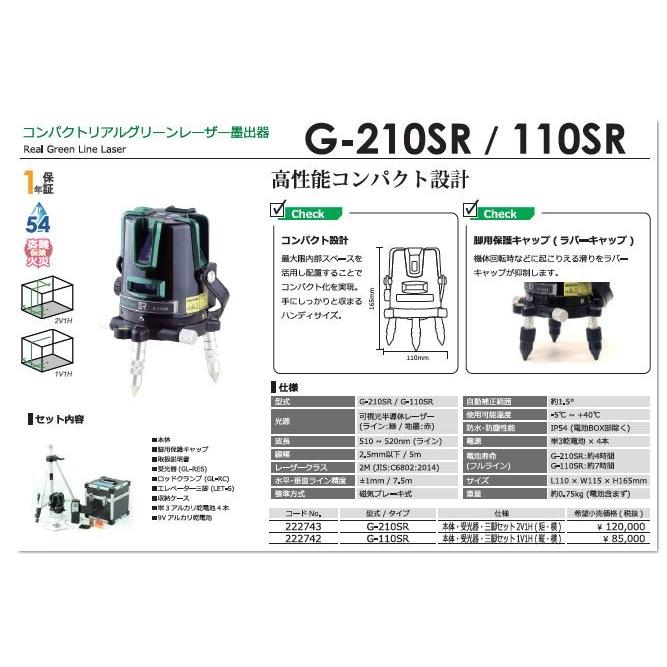 myzox 測量機 墨出し器 MYZOX マイゾックス グリーンレーザー墨出器 G 