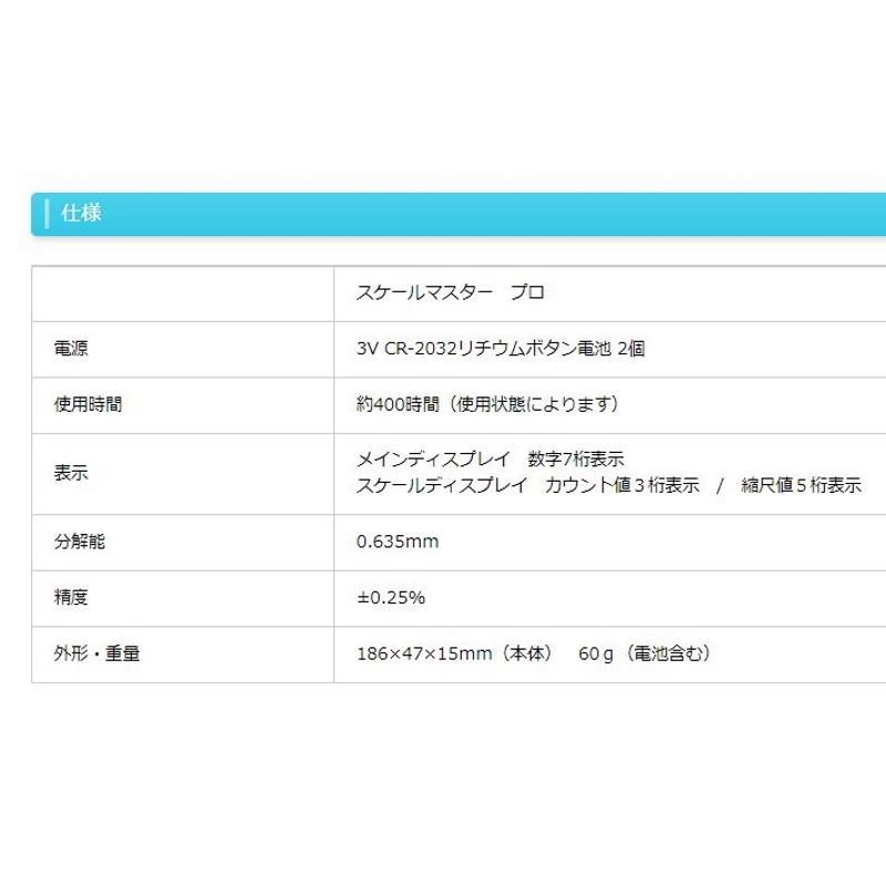 スケールマスタープロ SMP-6029 小泉測機製作所 船舶、車両、航空関係、電気配線、配管工事図面や金型設計 :my22478:現場用品専門ECストア 現場監督 - 通販 - Yahoo!ショッピング スケールマスタープロ SMP-6029 小泉測機製作所 船舶、車両、航空関係、電気配線、配管工事図面や金型設計 :my22478:現場用品専門ECストア 現場監督 - 通販 - Yahoo!ショッピング