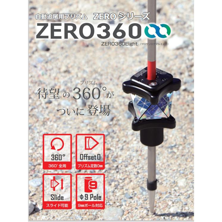 入荷待ち MYZOX マイゾックス 自動追尾用プリズム ZERO360Eight エイト 