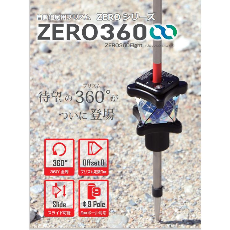 myzox MYZOX マイゾックス 自動追尾用プリズム ZERO360Eight