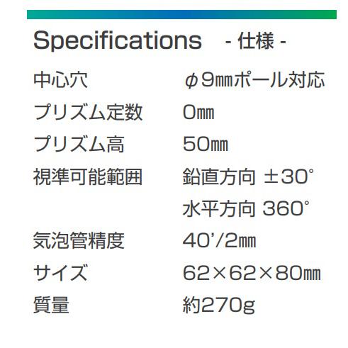 myzox MYZOX マイゾックス 自動追尾用プリズム ZERO360Eight myzox MYZOX マイゾックス 自動追尾用プリズム ZERO360Eight
