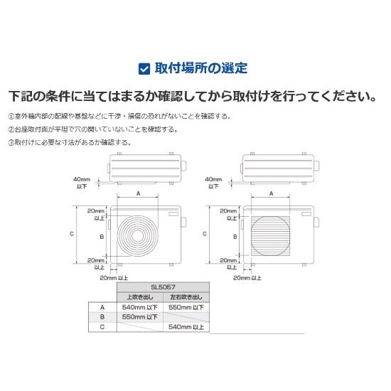 【極美品】タカラ産業　室外機ルーバー　SL5057 タカラ産業 室外機 ルーバー / 室外機ルーバー SL5057 「送料