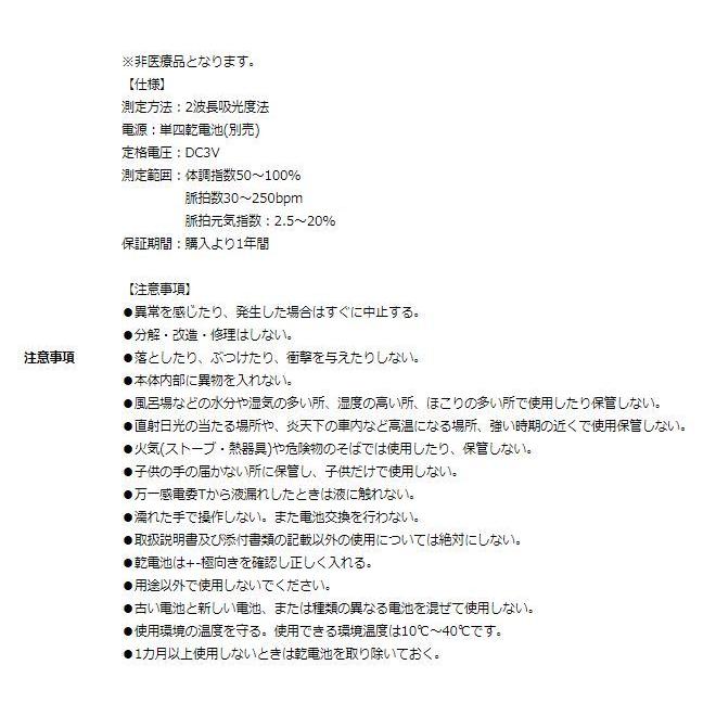 即納 在庫限り パルスゼロメーター 脈拍数と体調指数をワンタッチ計測 指先で簡単チェック 小型 軽量 大きな液晶で見やすい Omhc Cnpm001 現場用品専門ecストア 現場監督 通販 Yahoo ショッピング