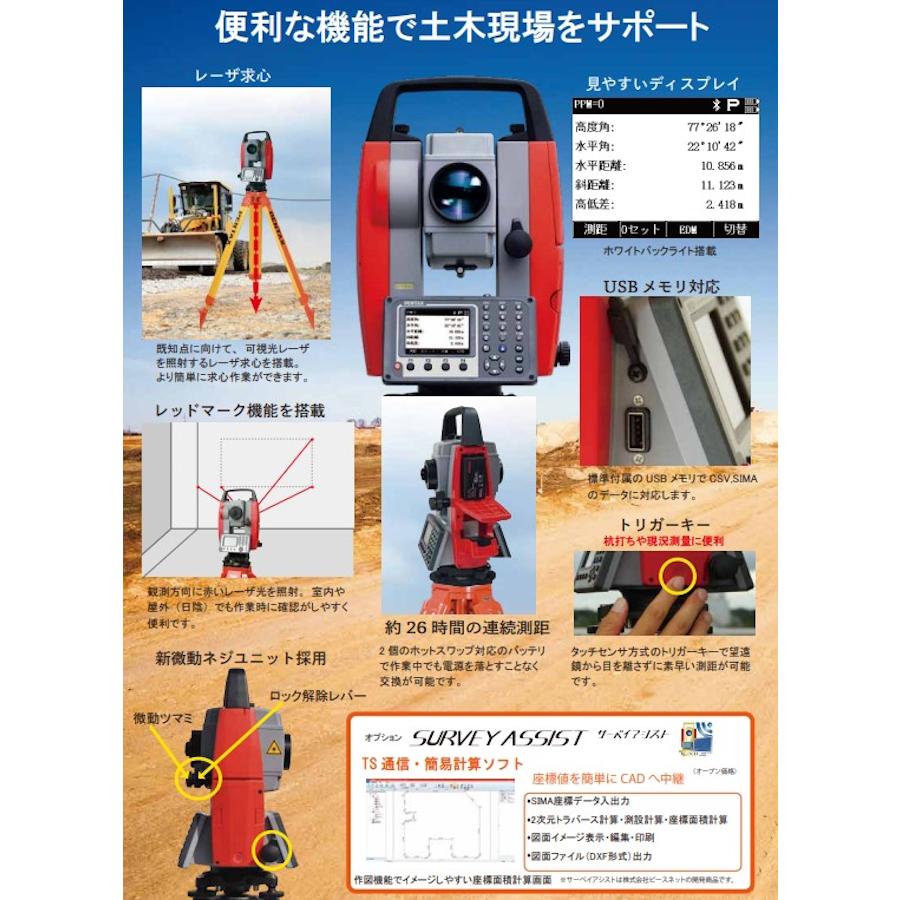 ペンタックス ペンタックス測量機 P-106Nc ノンプリズム ペンタックス ペンタックス測量機 P-106Nc ノンプリズム