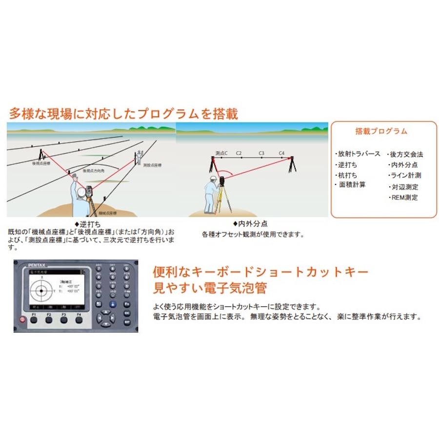 ペンタックス ペンタックス測量機 P-106Nc ノンプリズム ペンタックス ペンタックス測量機 P-106Nc ノンプリズム