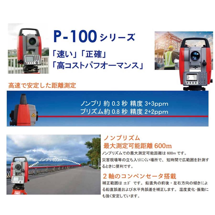ペンタックス ペンタックス測量機 P-106Nc ノンプリズム ペンタックス ペンタックス測量機 P-106Nc ノンプリズム