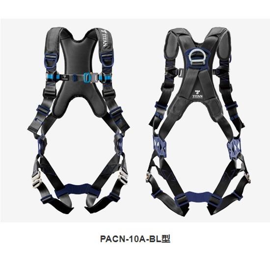 フルハーネス 新規格対応 タイタン PACN−10A−BL−M型 