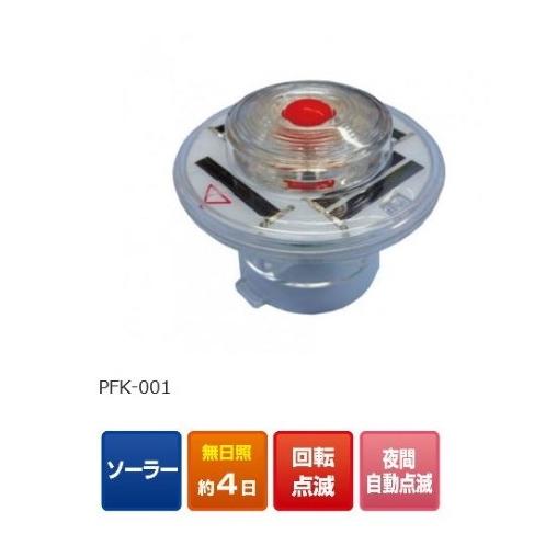 ＬＥＤ保安灯　警告灯　ポイントフラッシュ　ＰＦＫ−００１　夜間自動点滅工事灯　赤　保安用品　キタムラ産業　10個セット