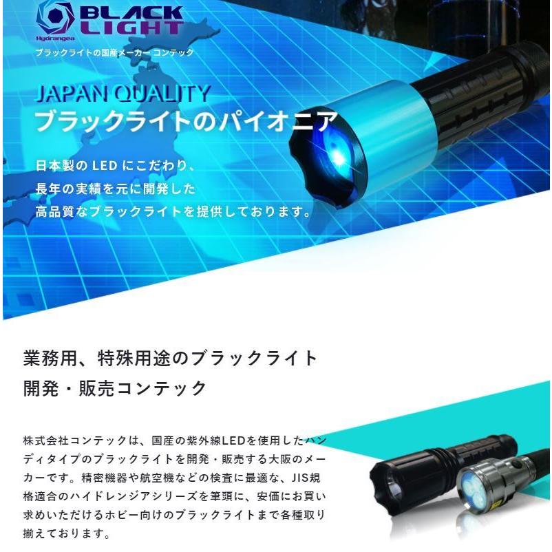 日本製UV-LED高性能高品質搭載 PW-UV343H-02 UV LED BLACK LIGHT  