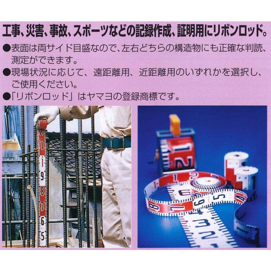 YAMAYO ヤマヨ測定機 リボンロッド 60mm幅 20m ケース付 R6B20M E2タイプ（表タテ数字20cm毎赤白 裏ヨコ数字1m毎赤白） 工事写真 リボンテープ｜acetech｜03