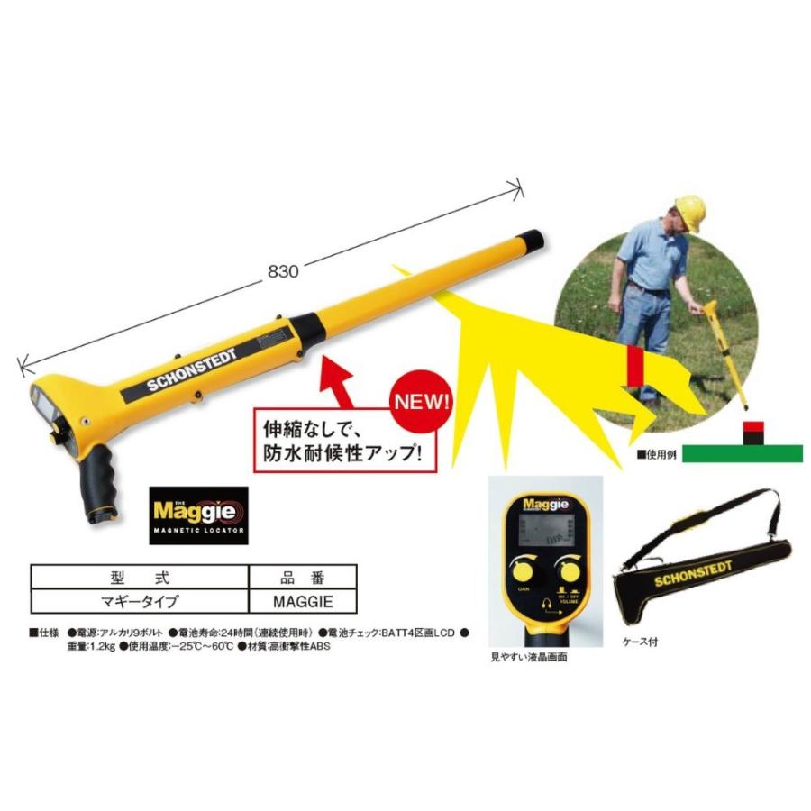マグネチックロケーター maggie マギータイプ 磁力探知用 磁化杭用 測量 土地家屋調査 :rip-maggie:現場用品専門ECストア 現場監督 - 通販 - Yahoo!ショッピング マグネチックロケーター maggie マギータイプ 磁力探知用 磁化杭用 測量 土地家屋調査 :rip-maggie:現場用品専門ECストア 現場監督 - 通販 - Yahoo!ショッピング