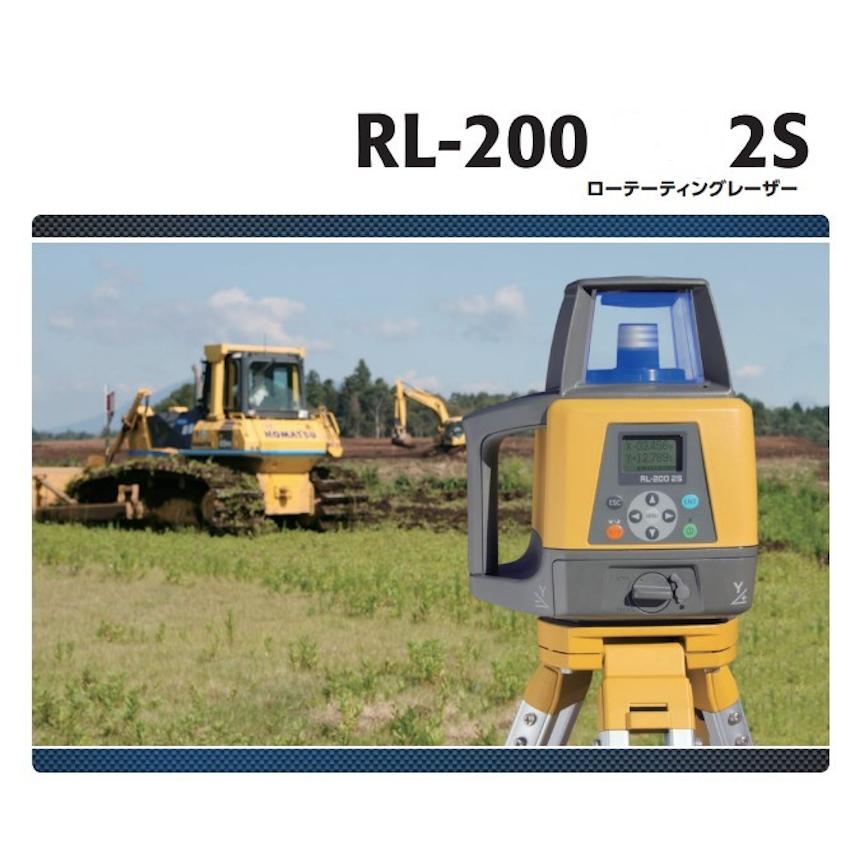 TOPCON トプコン RL-200 2Sローテーティングレーザー LS-100D TOPCON トプコン RL-200 2Sローテーティングレーザー LS-100D