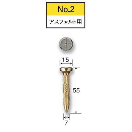 リプロ クロスネイルNo.2（100本入） アスファルト用 L-55mm 測量鋲/釘/測量ポイント/標示/コノエネイルNo.2同等/土地家屋調査｜acetech｜02