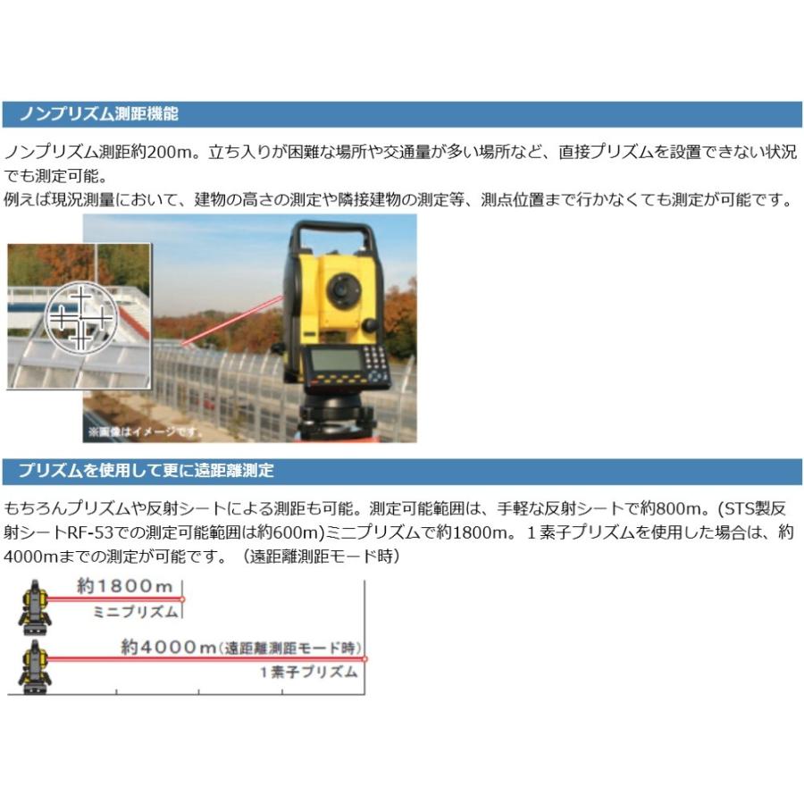 測量機器 計測機器 新品 STS トータルステーション TSS-200S ノン 