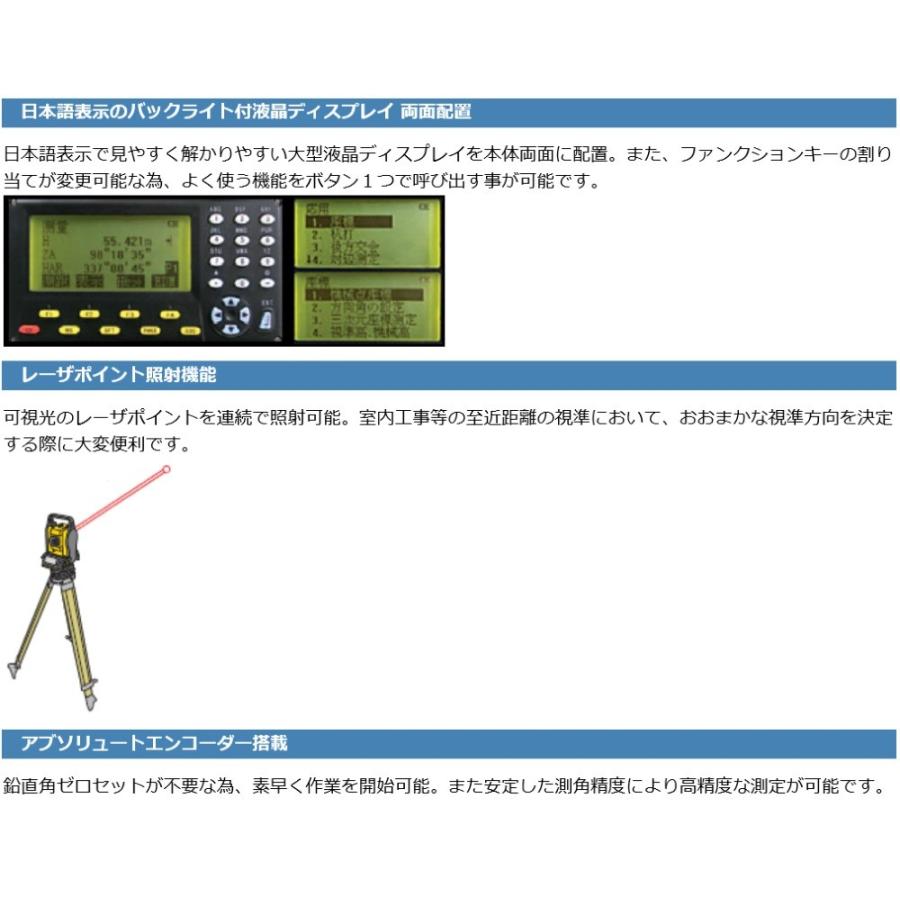 測量機器 計測機器 新品 STS トータルステーション TSS-200S ノン 