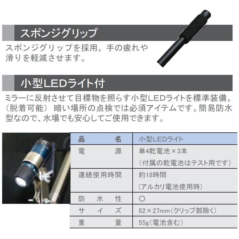 STS　エスティーエス　ライト付点検ミラーIII型　8-M3-L　Lサイズ　下水管検査ミラー　[点検ミラー3型　下水管や高い場所の点検に]下水管ミラー