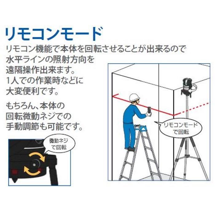 墨出し器 STS 自動誘導レーザー墨出器 AGL41 本体セット