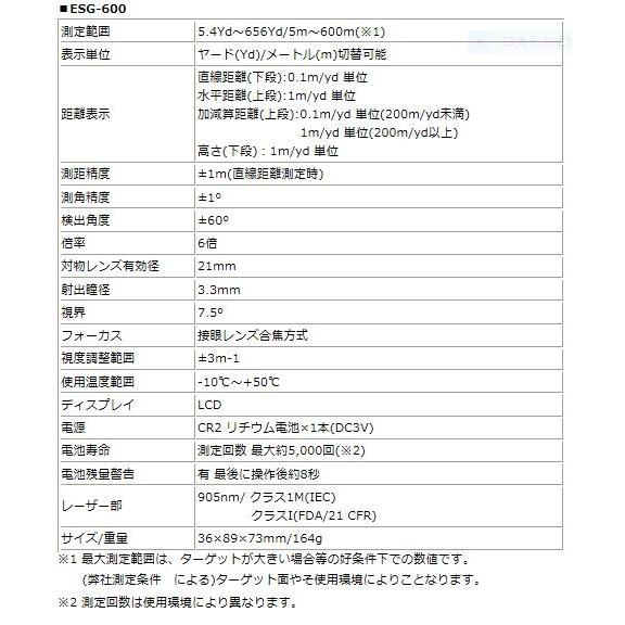 ゴルフ距離計　STS ESG600 新品未使用品 STSゴルフ距離計 レーザー距離計 ESG-600 : 現場用品専門EC