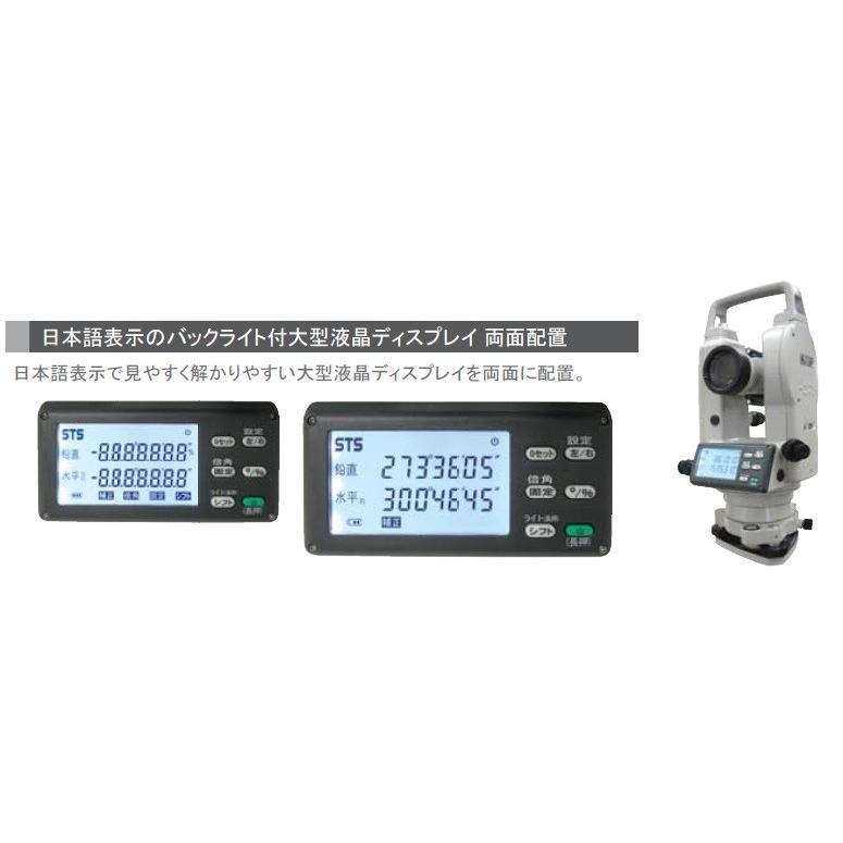 測量機器 計測機器 新品 STS電子セオドライト SDT10WS 標準セット
