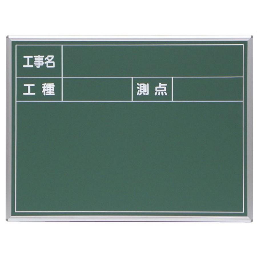 上品 SK TAIHEI 大平産業 スチール黒板 Ｓ−4A 工事名 測点 x 現場写真工事用黒板 工種 捧呈 450mm 600mm