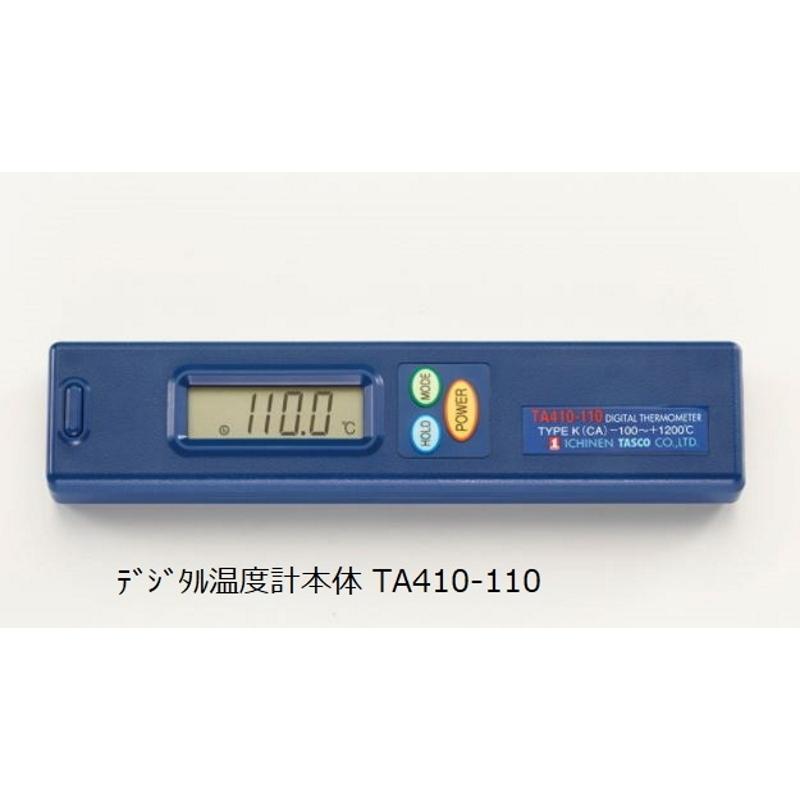 TASCO タスコ デジタル温度計セット TA410−AE 本体・内部