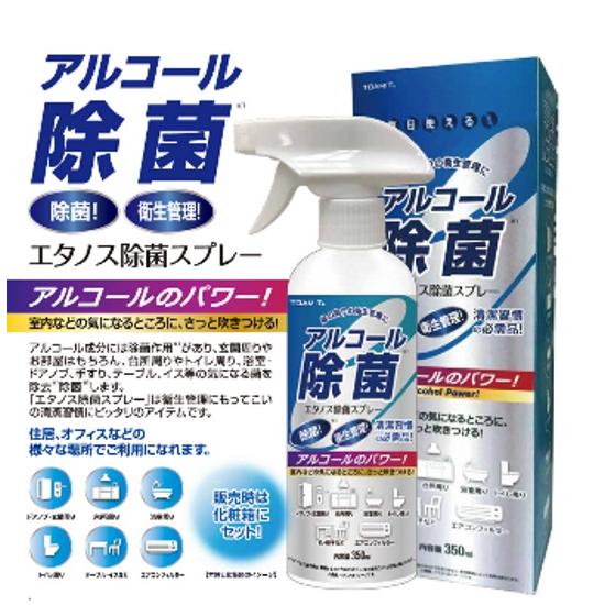 アルコール除菌 エタノス除菌スプレー 350ml 株式会社東亜産業 Toa Eta 001 現場用品専門ecストア 現場監督 通販 Yahoo ショッピング