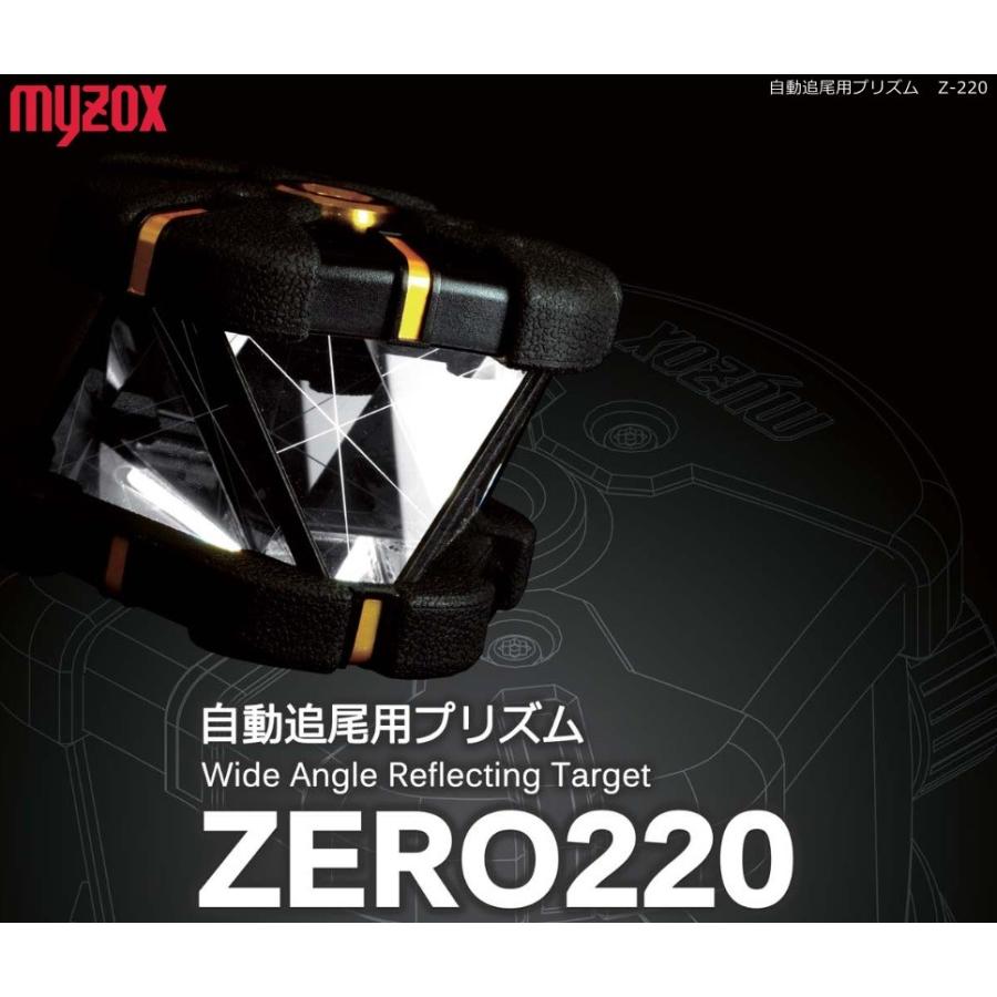 送料無料] MYZOX（マイゾックス） 自動追尾用プリズム ZERO220