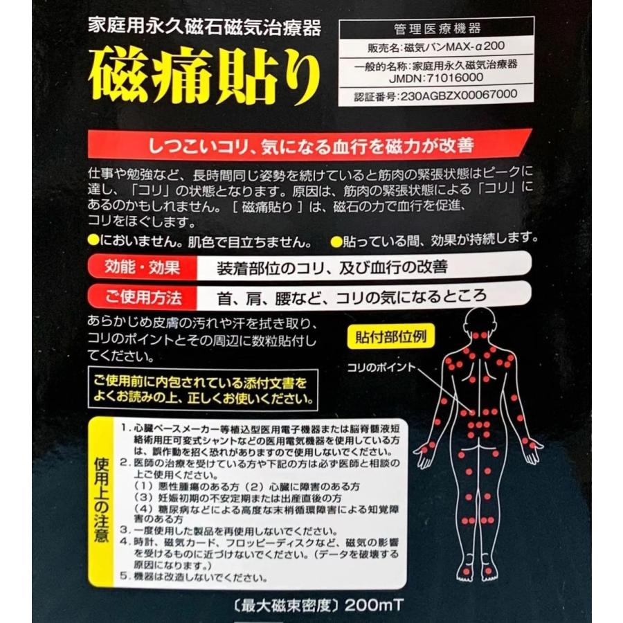 【中古】 驚異の磁気パワー健康法 市販の〈磁気粒〉をツボに貼るだけ/廣済堂出版/刑部忠和 驚異の磁気パワー健康法―市販の「磁気粒」をツボに貼るだけ