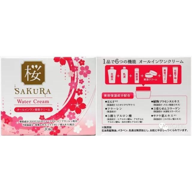 日本製]桜EGFウォータークリーム [Made in Japan] SAKURA EGF