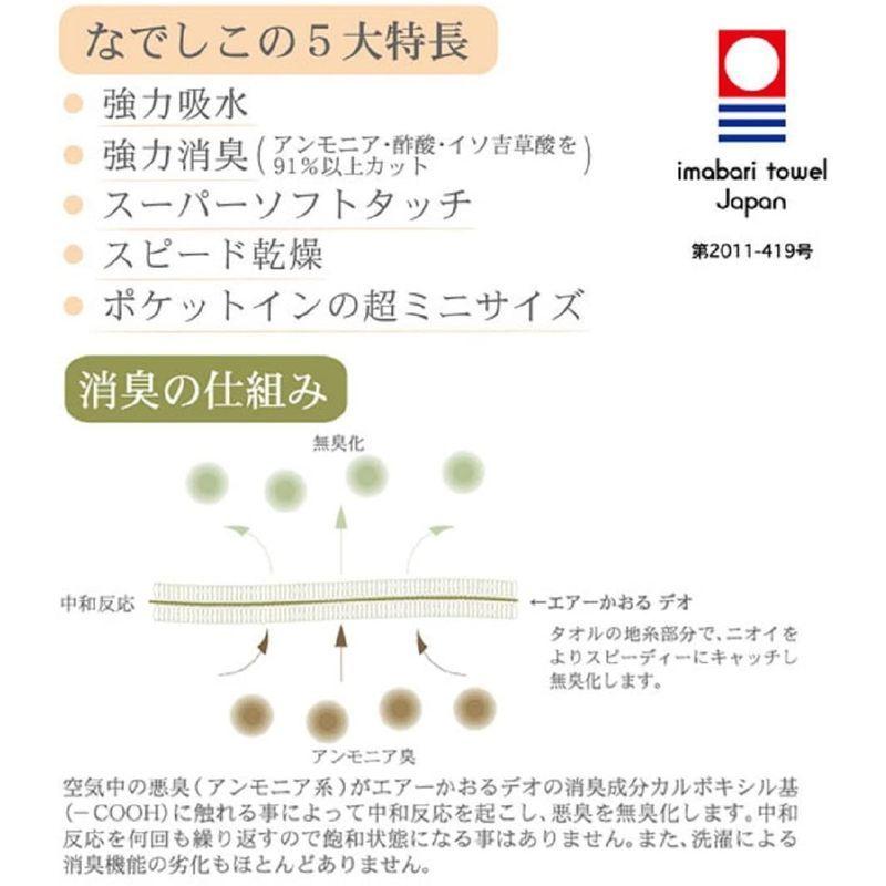 Web限定 エアーかおる ナデシコ ナデシコタオル デオ タオル Www We Job Com