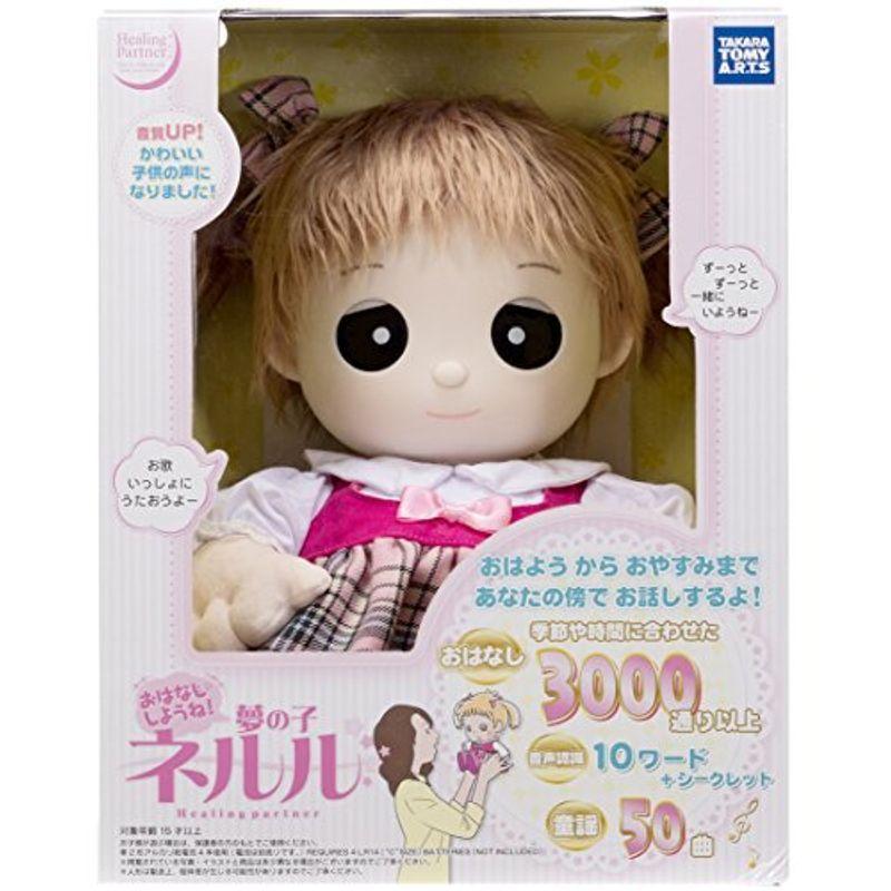 おはなししようね 夢の子 ネルル