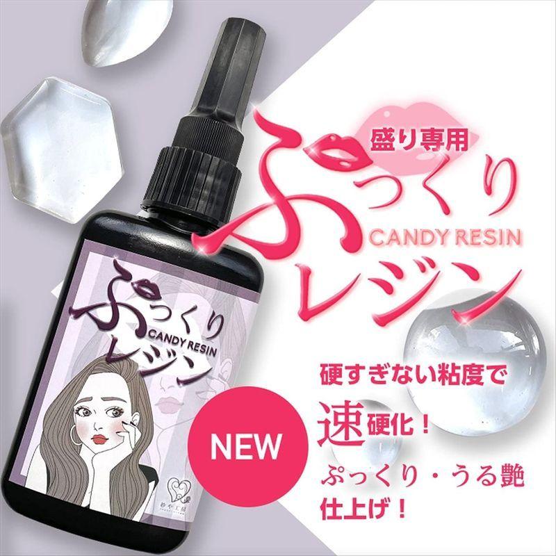 レジン液 高濃度 ぷっくりレジン 65g キャンディレジン LEDレジン液 クリア 1本 :20220104210905-00347:アチーブメントストア - 通販 - Yahoo!ショッピング レジン液 高濃度 ぷっくりレジン 65g キャンディレジン LEDレジン液 クリア 1本 :20220104210905-00347:アチーブメントストア - 通販 - Yahoo!ショッピング