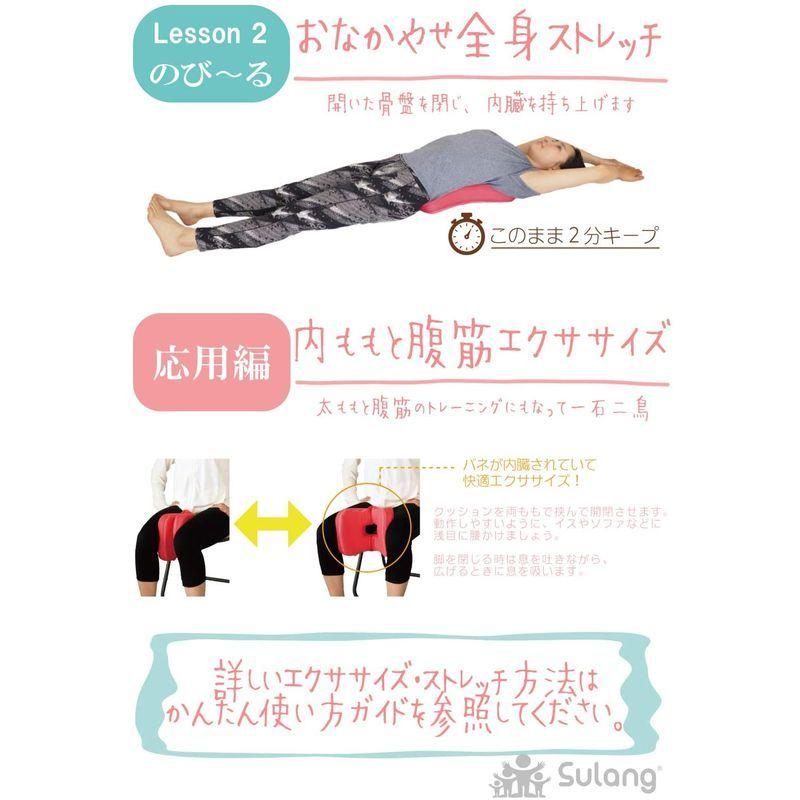 Sulang 骨盤矯正 骨盤運動 クッション 骨盤 ストレッチ 下っ腹シェイプ エクササイズガイド付き アチーブメントストア 通販 Yahoo ショッピング
