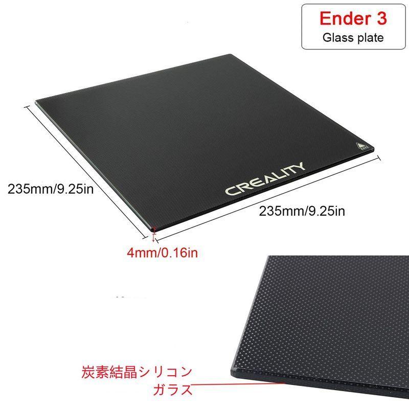 Creality 3dプリンター ガラス ベッド 235 235 3mm ヒートベッド 炭素結晶シリコンガラス Ender 3 Ender アチーブメントストア 通販 Yahoo ショッピング