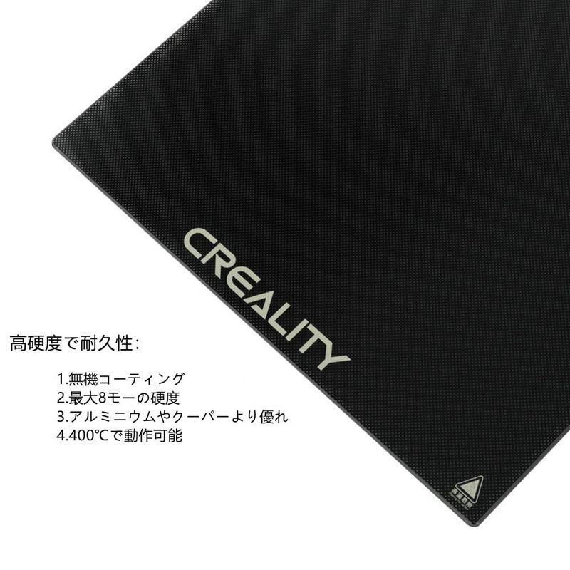 Creality 3dプリンター ガラス ベッド 235 235 3mm ヒートベッド 炭素結晶シリコンガラス Ender 3 Ender アチーブメントストア 通販 Yahoo ショッピング
