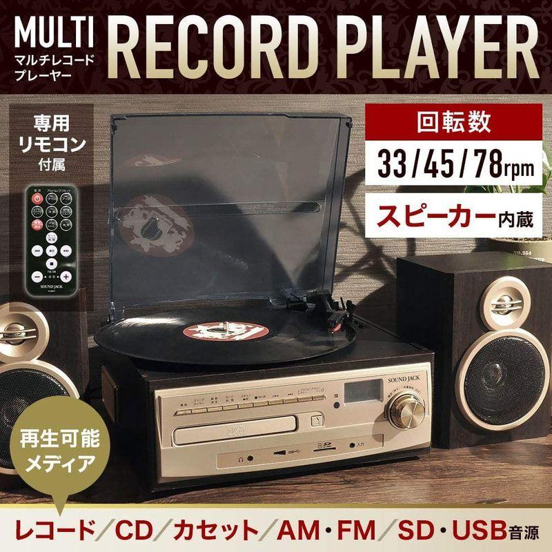 ベルソス マルチレコードプレーヤー レコード カセット CD ラジオ USB SD 外部音源 再生/録音可能 ステレオ ブラウンウッド調 M マルチレコードプレーヤー レコード カセット CD ラジオ USB SD 外部音源 再生/録音可能 ステレオ ブラウンウッド調