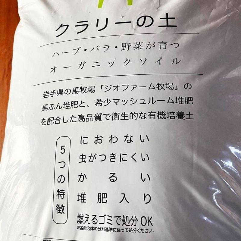 クラリーの土 １６ L/ハーブ 野菜 バラ がよく育つ/有機 オーガニック 馬ふん 培養土 堆肥  :20220426142701-00234:アチーブメントストア - 通販 - Yahoo!ショッピング