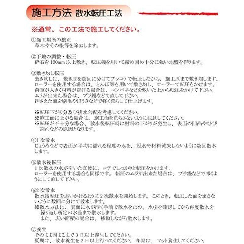自然土舗装材 マサファルト（20kg）（5袋セット） 黒土 マツモト産業 自然土舗装材 マサファルト 20kg 5袋セット 黒土 マツモト産業